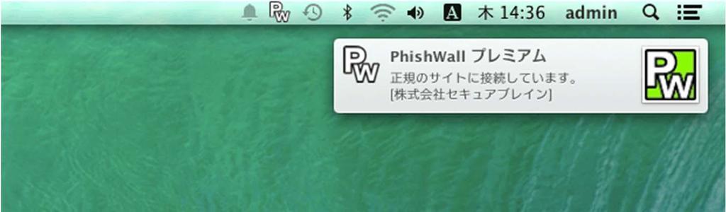 http://www.securebrain.co.jp/products/phishwall/install.