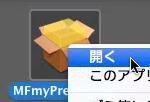新規インストールの手順 (Mac 版 ) 1.