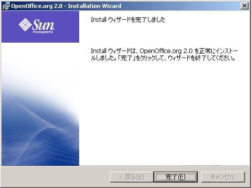 インストール をクリックします OpenOffice.