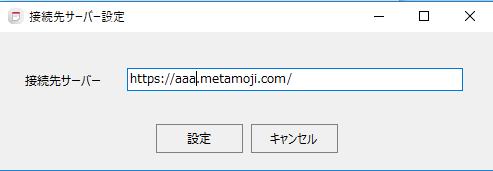 Windows のスタートボタンから MetaMoJi Corp > MetaMoJi アシスタント を起動します 2.