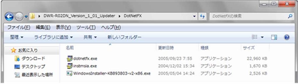 インストール 順 DWR-R02DN Updater のインストール 順です ファイル名の X_XX にはファームウェアのバージョン番号が ります 画 は DWR-R02DN Version 1.01 Updater のものです DWR-R02DN Updater のインストール 順 1.