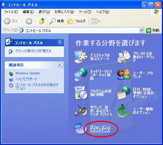 Vista の場合は後述に記載しております 電源オプションのプロパティ画面の表示
