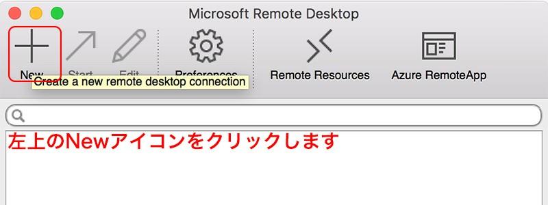2 接続前の確認事項 リモート デスクトップ IP アドレス リモートデスクトップ ユーザー名 リモートデスクトップ パスワード 情報が必要です 3.1 Microsoft Remote Desktop アプリのインストールと設定 macos から V.O.