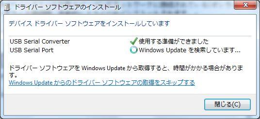 オンライン環境の ) 場合 リーダライタ接続時 ドライバは WindowsUpdate