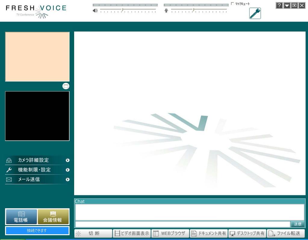 ログイン処理が正常に行われると Fresh Voice V5 ユーザクライアント画面 ( 下図 ) が表示されます