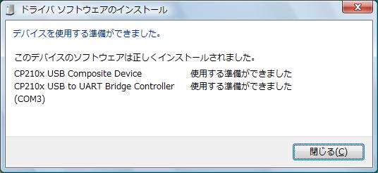16. デバイスを使用する準備ができました のメッセージが表示され ドライバが使用可能になります インストール後の確認 : Windows Vista の場合 MuWiC と PC を USB ケーブルで接続し