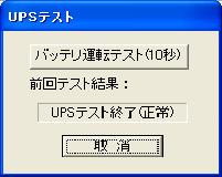 4.3.4. 4.3.4.1. : : : FeliSafe 24:00 4.3.4.2. UPS 4.3.5. 4.3.5.1. FeliSafe FeliSafe for Windows 4.