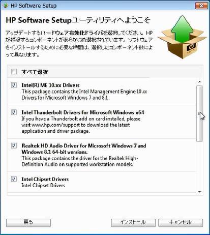 d) インストールが完了するとメッセージが表示されます 続行 をクリックし Windows を再起動します e) 再起動後 自動的に HP Software Setup ユーティリティへようこそ が表示されます ハードウェア有効化ドライバ