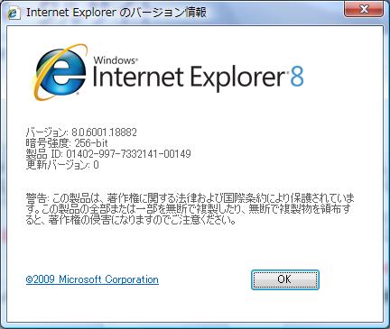 Internet Explorer を起動し, メニューバーの [ ヘルプ ]-[ バージョン情報 ] をクリックしてください メニューバーの表示がない場合は F10