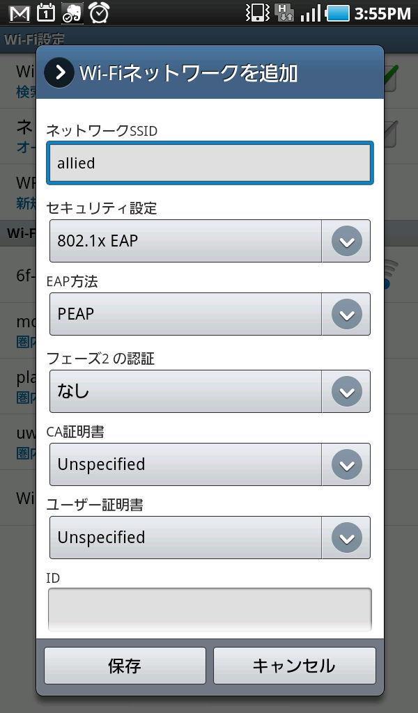 3-2. Android 設定例 EAP-PEAP の設定 EAP 認証方式を選択します 矢印をタップし PEAP を選択してください 802.