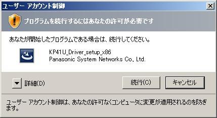 2.8. Windows Server 2008 でのインストール 1 インストール実行