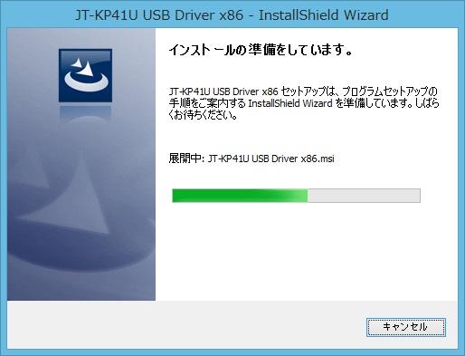 2.10. Windows 8 インストール 1 インストール実行 KP41U_Driver_setup_x86_yymmdd.exe を実行します KP41U_Driver_setup_x86_yymmdd.