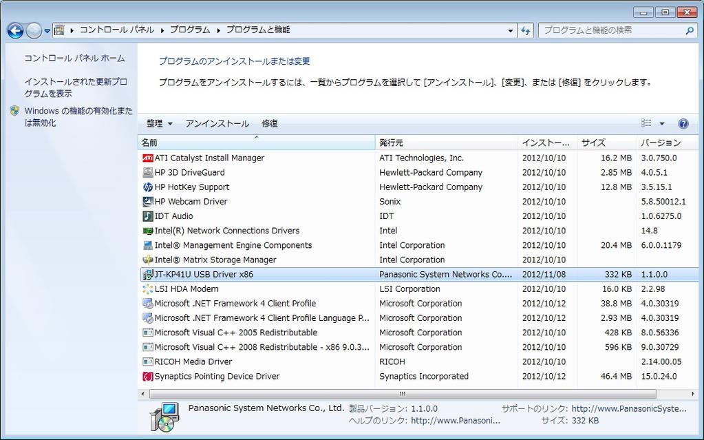 3.5. Windows 7 アンインストール 1 アプリケーションと機能 本機より USB