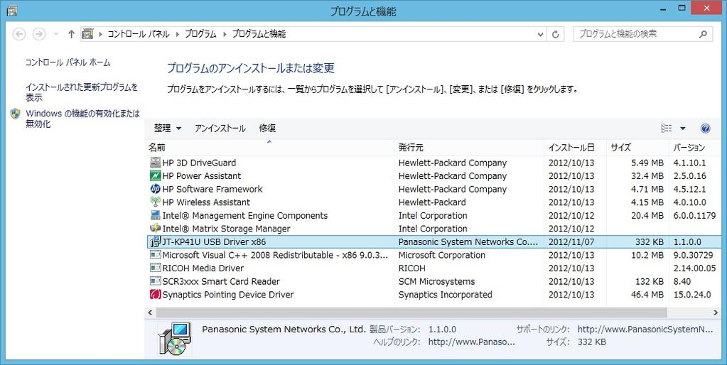 3.6. Windows 8 アンインストール 1 アプリケーションと機能ディスクトップ画面より [ Windows ] キー + [ R ] にて ファイル名を指定して実行 を表示させます 名前 (O): の欄に appwiz.