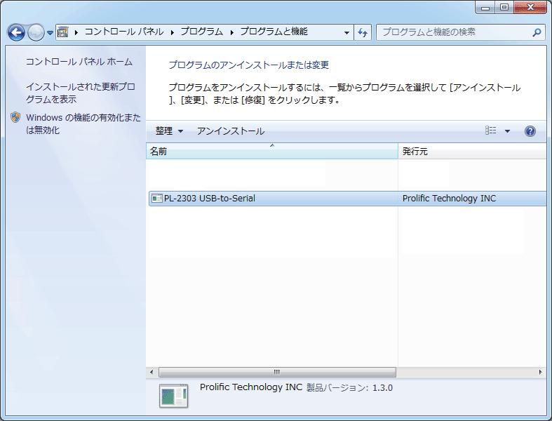 Windows 7 または Windows Vista の場合は スタート コントロールパネル プログラムアンインストール をクリックしてください.