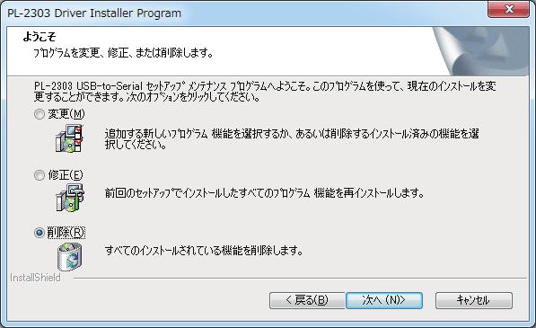 Windows 2000 の場合は スタート 設定 コントロールパネル アプリケーションの追加と削除 をクリックしてください. 3.