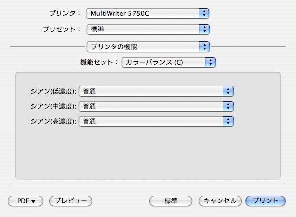 [ プリンタの機能 ] ウィンドウ ( カラーバランス (C)/(M)/(Y)/(K)) (OS X 10.3 および OS X 10.4) [ プリンタの機能 ] ウィンドウ (OS X 10.3 および OS X 10.4)(P.