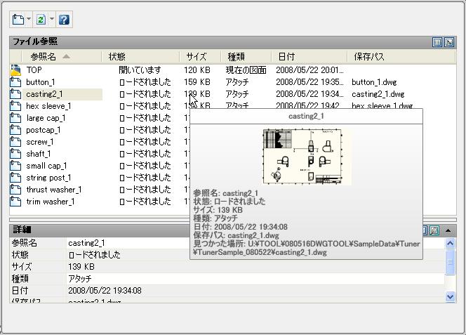 AutoCAD で図面を完成する dwg 形式にエクスポートされたファイルは AutoCAD