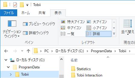 11[C:\ProgramData\Tobii] フォルダを削除してください 12 手順 10 で [ 隠しファイル ] にチェックを入れた場合は チェックを外してください 13[
