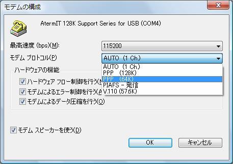for USB USB 接続 (CDC モード ) AtermIT21L の時 :AtermIT21L 128K