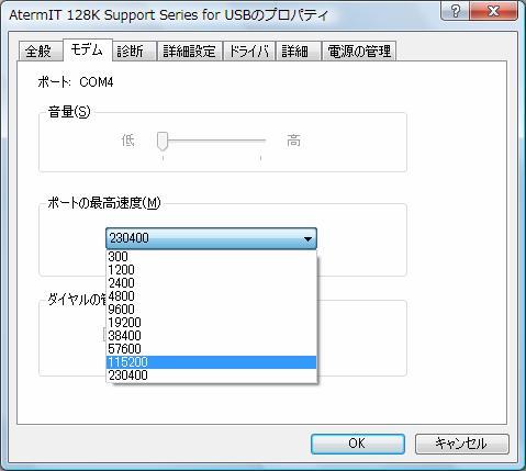 31. AtermIT 128K Support Series for USB をダブルクリックする