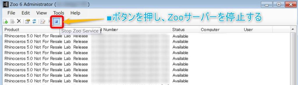 5.Zoo6 のインストール 設定 ( ホスト PC)~Zoo をアップデート ~ 既に Zoo6 または Zoo5 を使用されている場合のアップデート方法です Zoo6 を使用されていた場合は (1) Zoo5 を使用されていた場合は