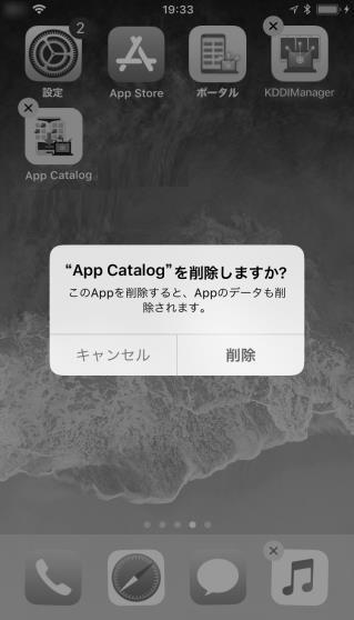 16 Safety Manager App Catalog の使用 16.