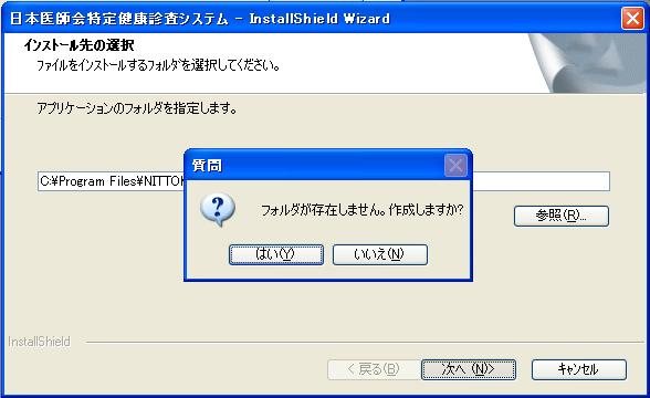 Vista の標準インストール先は C \NITTOKU です Windows Vista の場合は