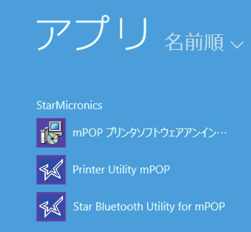 - [ Star Micronics ] - [ Printer Software for mpop ] - [