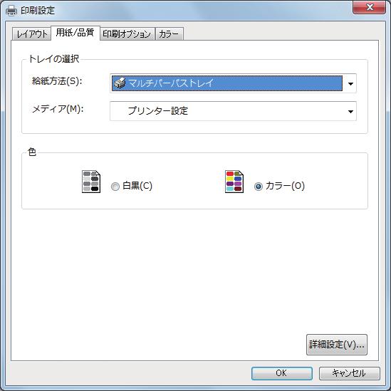 用紙タイプを印刷に適用する (Windows) 7 [ 用紙 / 品質 ] タブの [ 給紙方法 ] で用紙トレイを選択します Windows XP/Windows Server