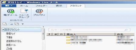 2.Windows LiveMail 2011 設定例 POP 設定例 1.