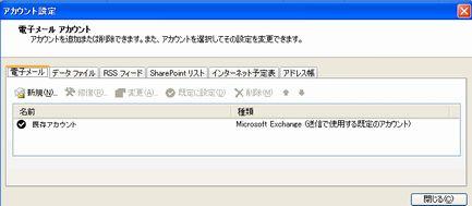 3.Outlook 2010 設定例 POP 設定例 1.