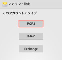 右表ガイドを参考にしてください ユーザ名 パスワード POP サーバ ポート (POP3S) セキュリティの種類