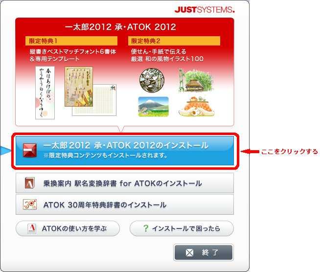 以下の順序で記載しています 一太郎 2012 承 DVD-ROM のインストール 1.