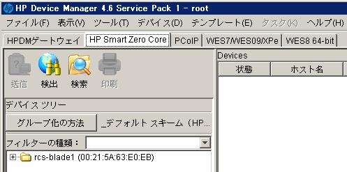 サポート & ドライバーのサイトからダウンロードした ThinPro Add-On-Citrix Receiver(International)(SP66464.exe) を HP Device Manager サーバー上で実行し C:\SWSetup\66464-Citrix_13_Receiver-SP フォルダに展開します 2.