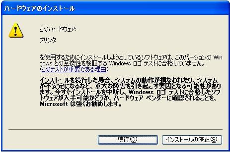 16 Windows ロゴテスト確認画面 ( プリンタドライバ )