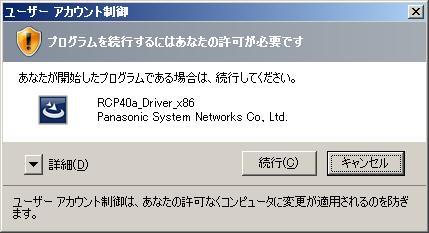2.8. Windows Server 2008 インストール 1 インストール実行