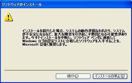 7 Windows ロゴテスト確認画面 ( 仮想 COM ドライバ ) ソフトウェアのインストール 画面が表示されたら [ 続行 (C)] をクリックします 8 Windows ロゴテスト確認画面 (