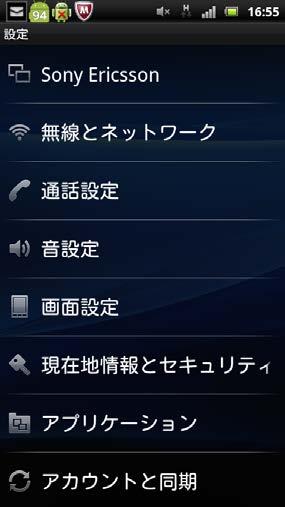 3 スマートデバイス ( Android2.