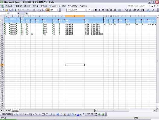 webfront-e ~ 便利な機能其の 4~ 明細の多い伝票は Excel