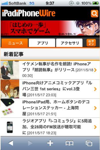 6 編集記事 iphone