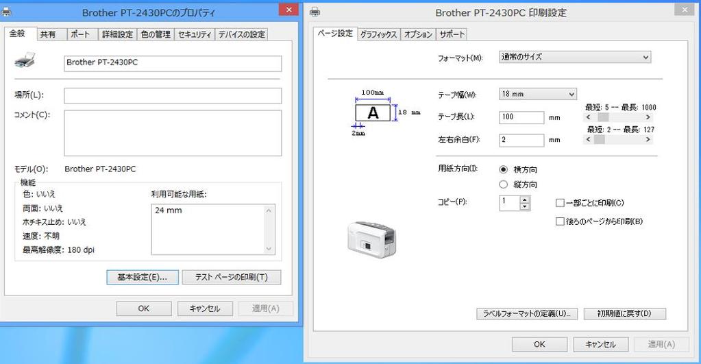 <Windows832bit の場合 > プリンタードライバー モジュールのインストール 1 プリンタードライバーのインストール 1)Windows8 用のドライバーはプリンター付属の CD-ROM に含まれていないため Brother のホームページにあるサポートページから利用している OS とシステムの種類 (32bit か 64bit) を選択し プリンタードライバー