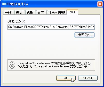 M7 で DWG ファイルを開くための設定をする 1M7 を起動し 開く コマンドを選択 2 表示される ファイルを開く ダイアログの ファイルの種類 を DXF ファイル (*.