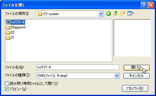 DWGファイルを開く 1 開く コマンドを選択 2 表示される ファイルを開く ダイアログの