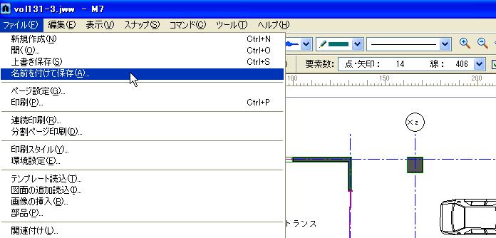 DWGファイルとして保存する M7 で作図した図面ファイルや M7 で開いた図面ファイルを AutoCAD の DWG