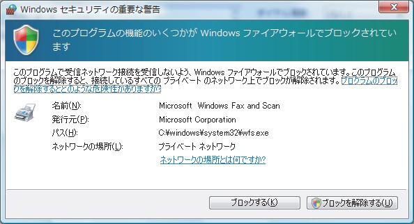 FAX送信 Windows Vistaの場合 2. FAXのセットアップをする はじめての場合 2-1. 2-5.