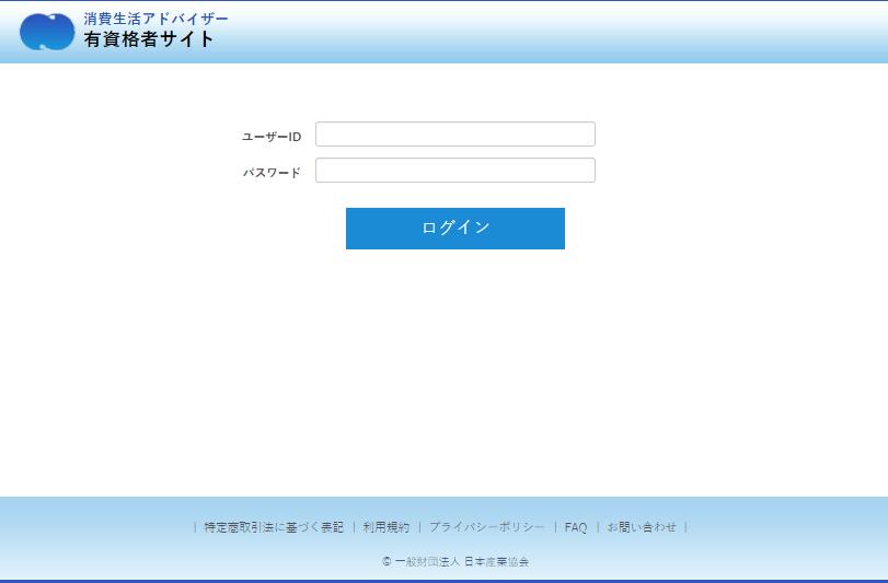 jp/ にアクセスし ID パスワードを入力