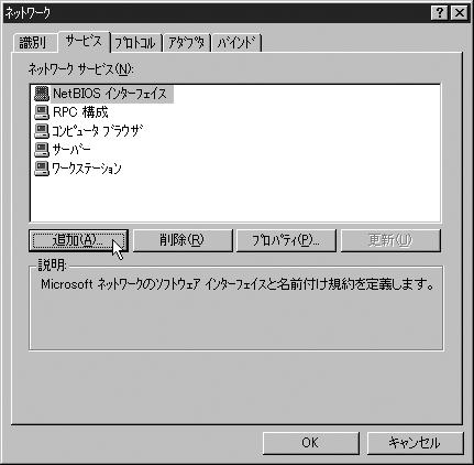 ネットワーク環境の設定ネットワーク編105 印刷するポートを設定する Microsoft TCP/IP 印刷をインストールする (Windows NT 4.0) Windows NT 4.
