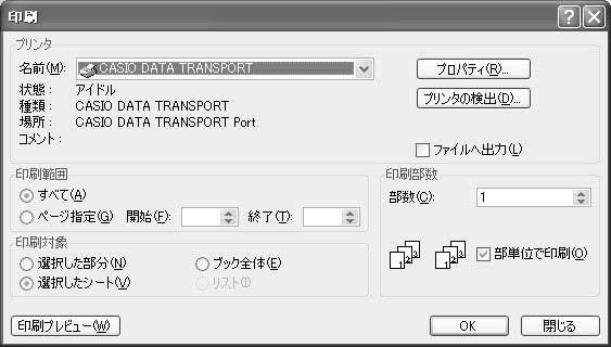 4. 画面の指示にしたがって操作する CASIO DATA TRANSPORT がインストールされます 電子本をカメラで読めるようにするには パソコンに T- Time 5.5.7 for CASIO がインストールされている必要があります インストールされていない場合は ソフトのインストール で T-Time 5.5.7 for CASIO をインストールしてください 書類データを転送する 1.