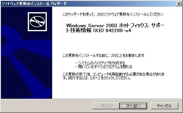 1 SQL Server 2005 Express から SQL Server 2008 R2 製品版へのアップグレード (5) 次に Microsoft Windows Installer 4.5 をインストールします Microsoft Windows Installer 4.
